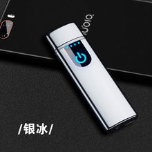 Load image into Gallery viewer, New thin usb charging lighter